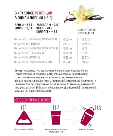 aTech nutrition Cocktail for weight loss Protein vanilla detox 225g - Buy Online on GoSupps.com