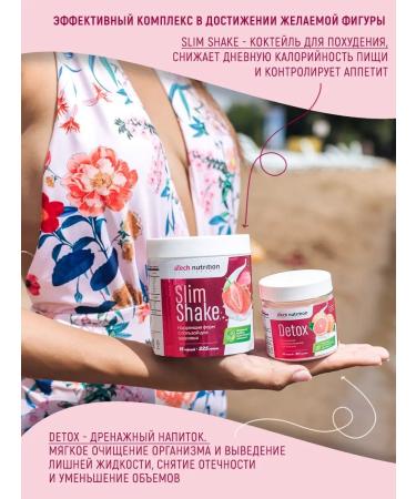 aTech nutrition Cocktail for weight loss Protein vanilla detox 225g - Buy Online on GoSupps.com