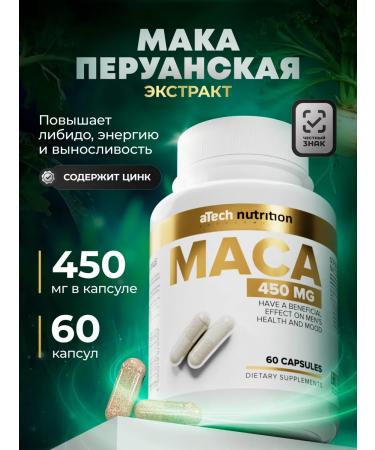 aTech nutrition Maka Peruvian 60 capsules