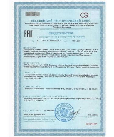 aTech nutrition Maka Peruvian 60 capsules - Buy Online on GoSupps.com