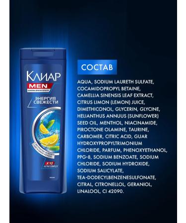 Clear Shampoo freshness energy 400 ml - Buy Online on GoSupps.com