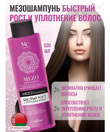 Belita Hair shampoo Mezo Hair Complex