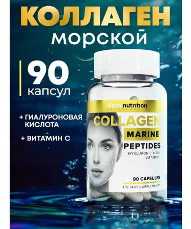 aTech nutrition Sea collagen capsule for skin and joints