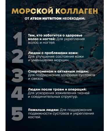 aTech nutrition Sea collagen capsule for skin and joints - Buy Online on GoSupps.com