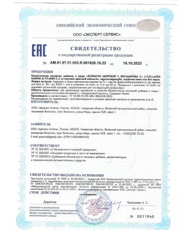 aTech nutrition Collagen sea powder for joints and face - Buy Online on GoSupps.com