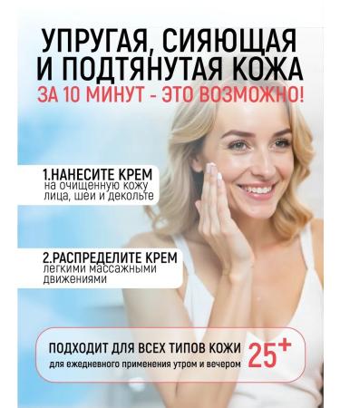 Face cream with an effect - Buy Online on GoSupps.com