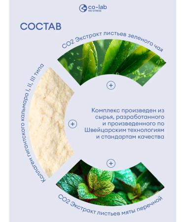 co-lab Collagen Sea powder for joints 1 2 3 - Buy Online on GoSupps.com