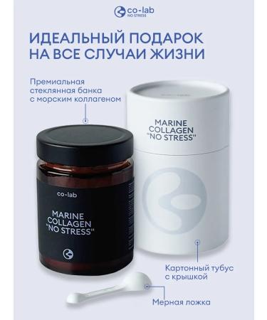 co-lab Collagen Sea powder for joints 1 2 3 - Buy Online on GoSupps.com