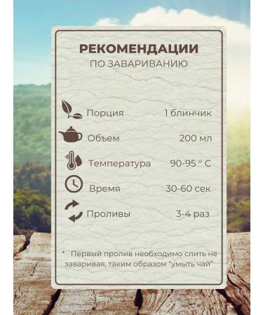 tea sommelier Tea Shen Puer Bindao Tian mini pancakes 7 pcs - Buy Online on GoSupps.com