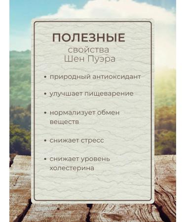 tea sommelier Tea Shen Puer Bindao Tian mini pancakes 7 pcs - Buy Online on GoSupps.com