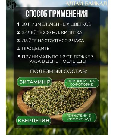 Japanese pagoda tree bud - Buy Online on GoSupps.com