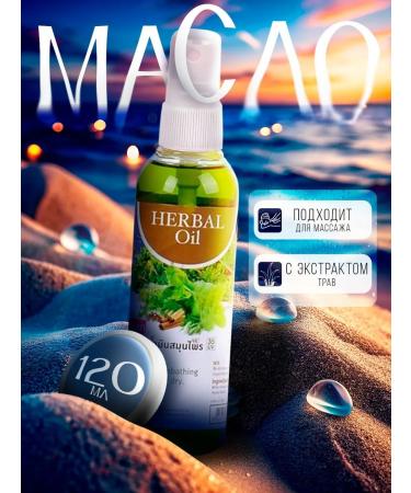 Banna Grass massage 120ml