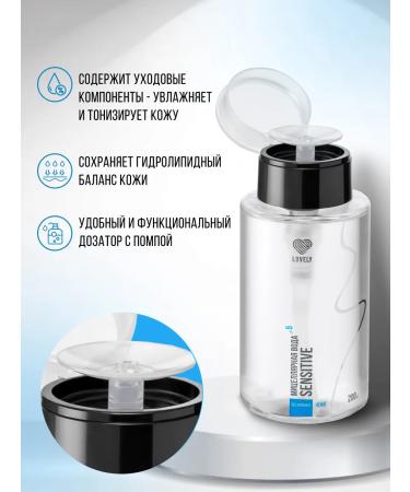 Lovely Micellar water for removing makeup without a hinge fragrance 200 ml - Buy Online on GoSupps.com