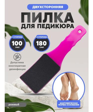 SiNail Two -sided grater and heels