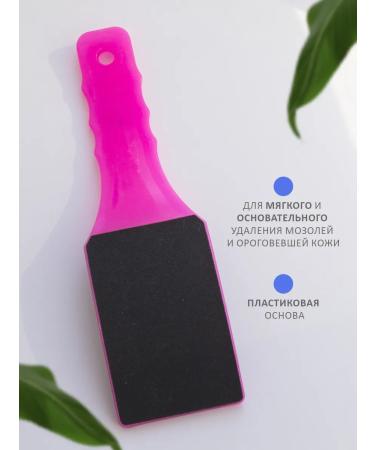 SiNail Two -sided grater and heels - Buy Online on GoSupps.com