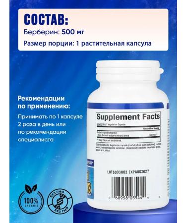 Natural Factors Berberin 500 mg (USA 100% original) 60 cap - Buy Online on GoSupps.com