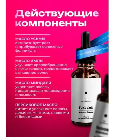 ivcos premium Hair growth oil - Buy Online on GoSupps.com