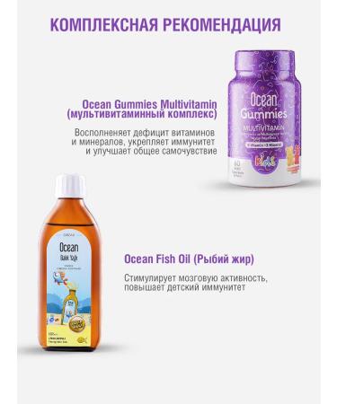 ORZAX Ocean Vitamins for children chewing multivitamins - Buy Online on GoSupps.com