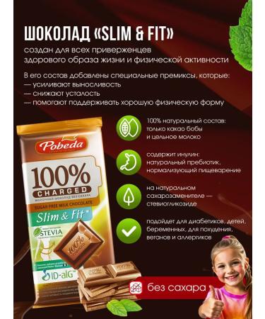 Victory of taste Sugo -free chocolate set - Buy Online on GoSupps.com