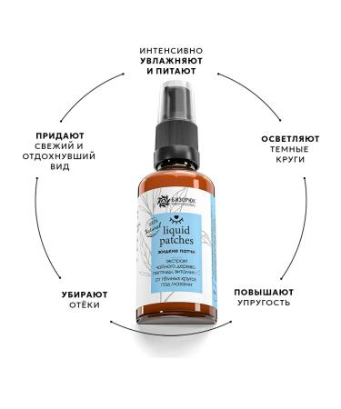 Bizoryuk Liquid patches from dark circles under the eyes - Buy Online on GoSupps.com