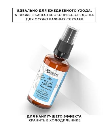 Bizoryuk Liquid patches from dark circles under the eyes - Buy Online on GoSupps.com