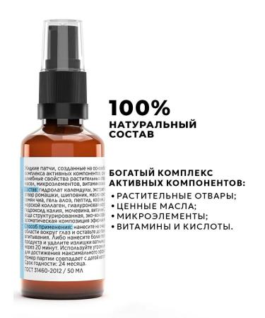 Bizoryuk Liquid patches from dark circles under the eyes - Buy Online on GoSupps.com