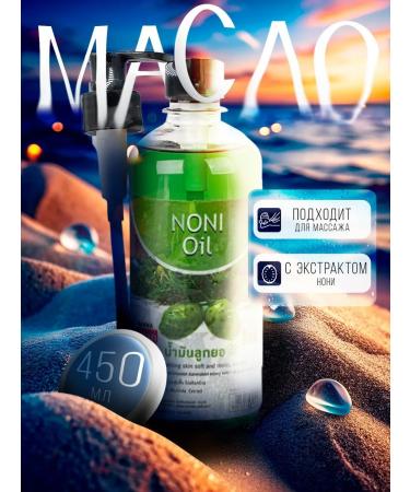 Banna Noni massage oil 450ml