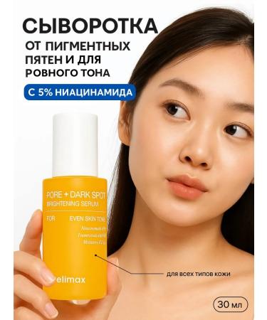 Celimax Facial tone alignment