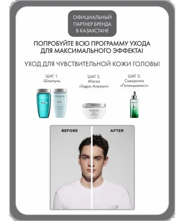 Kerastase Shampoo-vannna for sensitive scalp "Dermo Kalm" - Buy Online on GoSupps.com