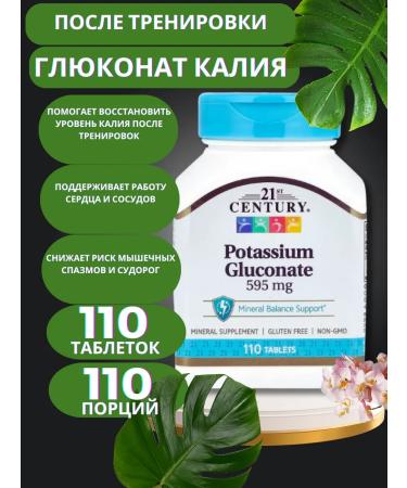 21st Century Potassium gluconate 110 tablets