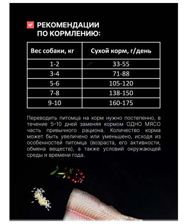 One Meat Dry food for dogs of small breeds with white fish 2 kg - Buy Online on GoSupps.com