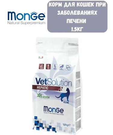 MONGE VetSolution Cat Hepatic for cats with liver problems 1.5kg