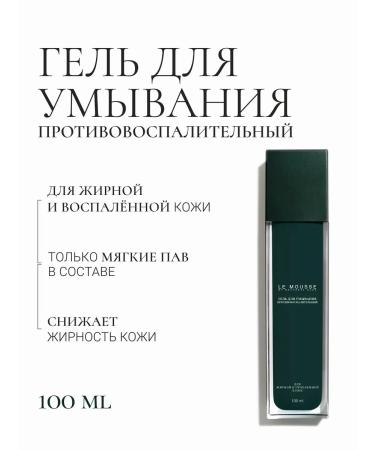 LE MOUSSE Anti -inflammatory washing gel