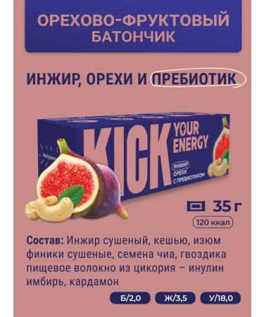 KICK YOUR ENERGY Energy bars - Buy Online on GoSupps.com