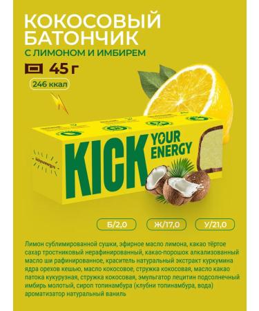 KICK YOUR ENERGY Energy bars - Buy Online on GoSupps.com