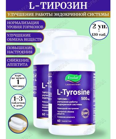 Evalar L-grosine tablets for the endocrine system 60pcs*2UP