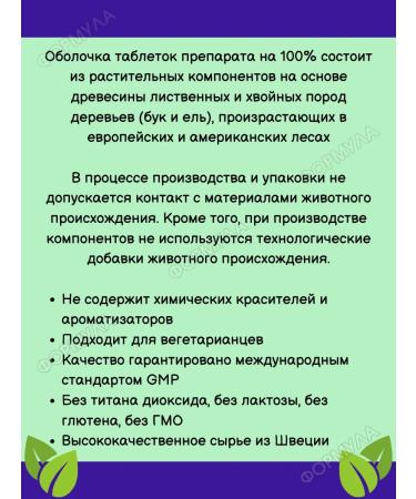 Evalar L-grosine tablets for the endocrine system 60pcs*2UP - Buy Online on GoSupps.com