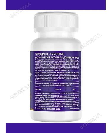 Evalar L-grosine tablets for the endocrine system 60pcs*2UP - Buy Online on GoSupps.com