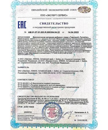 Evalar L-grosine tablets for the endocrine system 60pcs*2UP - Buy Online on GoSupps.com