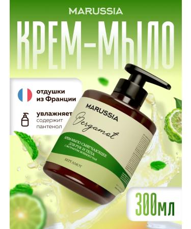 Marussia Bergamot's liquid soap for 300 ml