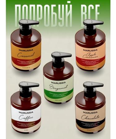 Marussia Bergamot's liquid soap for 300 ml - Buy Online on GoSupps.com