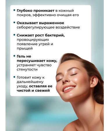 ADERY Cleansing gel - Buy Online on GoSupps.com