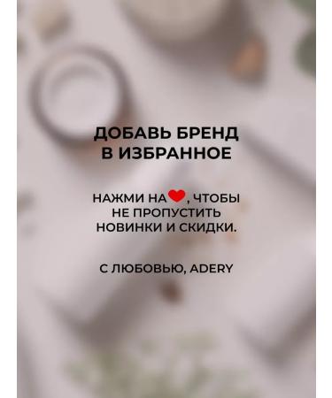 ADERY Cleansing gel - Buy Online on GoSupps.com