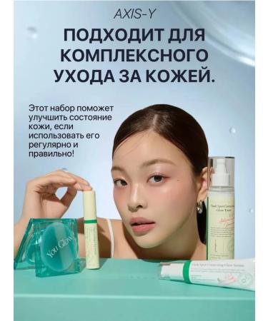 AXIS - Y Gift set of renovation cosmetics Axis Y - Buy Online on GoSupps.com