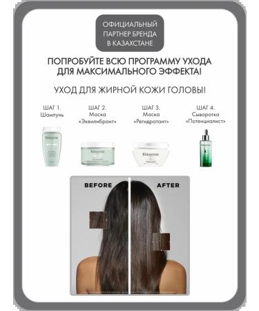 Kerastase Intensively moisturizing Gel-mask "Refratant" 200 ml - Buy Online on GoSupps.com