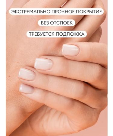 RuNail Professional Camouflage gel for nail extension 56g - Buy Online on GoSupps.com