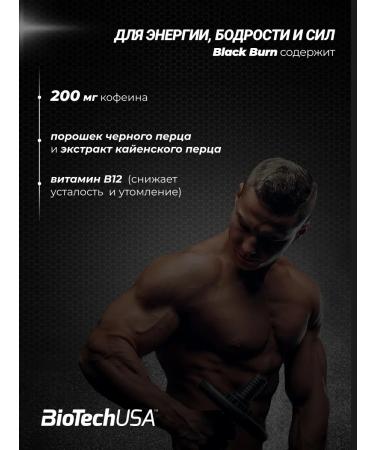 BioTechUSA Fat-burner L-Carnitin CLA and HCA Black Burn 90 caps - Buy Online on GoSupps.com