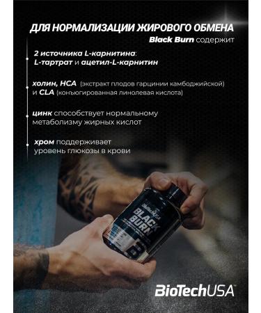 BioTechUSA Fat-burner L-Carnitin CLA and HCA Black Burn 90 caps - Buy Online on GoSupps.com