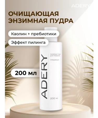 ADERY Enzyme powder for washing cleansing