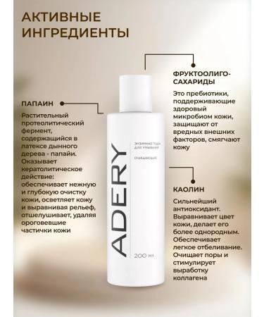 ADERY Enzyme powder for washing cleansing - Buy Online on GoSupps.com